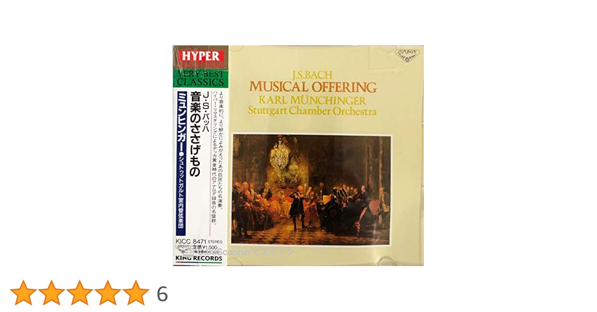 Amazon.co.jp: バッハ:音楽のささげもの: ミュージック
